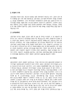 [신문, 신문산업, 신문개혁] 신문(신문산업)의 특징, 현황과 신문(신문산업)의 위기 및 신문개혁의 과제, 전망 분석-5
