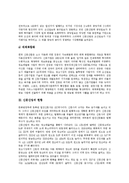 [신문, 신문산업, 신문개혁] 신문(신문산업)의 특징, 현황과 신문(신문산업)의 위기 및 신문개혁의 과제, 전망 분석-7