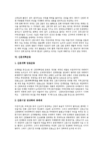 [신문, 신문산업, 신문개혁] 신문(신문산업)의 특징, 현황과 신문(신문산업)의 위기 및 신문개혁의 과제, 전망 분석-10