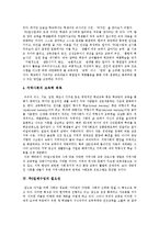[주5일제수업] 주5일수업제(주5일제수업)의 개념, 의의와 주5일수업제(주5일제수업)의 긍정적견해, 부정적견해 및 외국의 사례를 통해 본 시사점 그리고 주5일수업제(주5일제수업)의 교육과정 구조개선 방안 분석-7