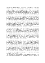 [주5일제수업] 주5일수업제(주5일제수업)의 개념, 의의와 주5일수업제(주5일제수업)의 긍정적견해, 부정적견해 및 외국의 사례를 통해 본 시사점 그리고 주5일수업제(주5일제수업)의 교육과정 구조개선 방안 분석-9