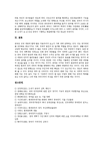 [중국정치] 중국정치의 역사, 형태와 중국정치의 발전배경, 발전과정 및 중국정치운동, 중국정치의 향후 전망 분석-13