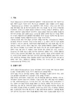 [포털, 포털사이트] 포털(포털사이트)의 정의, 발전배경과 포털(포털사이트)의 미디어화, 수용자 상품론의 변화 및 포털(포털사이트)의 주요 성공 방안, 미래 전망 분석-2