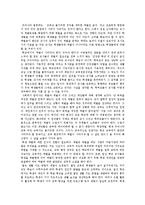 [체벌] 체벌의 개념, 원인, 다양한 관점과 체벌의 문제점 및 체벌의 당면 과제와 체벌의 개선 방안 분석-3