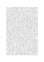 [체벌] 체벌의 개념, 원인, 다양한 관점과 체벌의 문제점 및 체벌의 당면 과제와 체벌의 개선 방안 분석-7