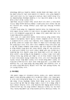 [체벌] 체벌의 개념, 원인, 다양한 관점과 체벌의 문제점 및 체벌의 당면 과제와 체벌의 개선 방안 분석-9