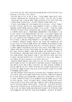 [체벌] 체벌의 개념, 원인, 다양한 관점과 체벌의 문제점 및 체벌의 당면 과제와 체벌의 개선 방안 분석-11