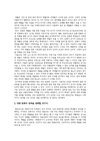 [체벌] 체벌의 개념, 원인, 다양한 관점과 체벌의 문제점 및 체벌의 당면 과제와 체벌의 개선 방안 분석-15