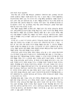 [체벌] 체벌의 개념, 원인, 다양한 관점과 체벌의 문제점 및 체벌의 당면 과제와 체벌의 개선 방안 분석-17