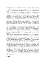 [체벌] 체벌의 개념, 원인, 다양한 관점과 체벌의 문제점 및 체벌의 당면 과제와 체벌의 개선 방안 분석-19