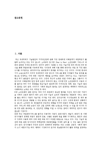 [디지털음악, 온라인음악] 디지털음반, 디지털음악, 온라인음반, 온라인음악, 인터넷음반, 인터넷음악, MP3 문제와 한국대중음악 진흥 방안-2
