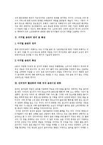 [디지털음악, 온라인음악] 디지털음반, 디지털음악, 온라인음반, 온라인음악, 인터넷음반, 인터넷음악, MP3 문제와 한국대중음악 진흥 방안-4