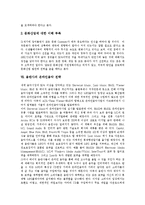 [디지털음악, 온라인음악] 디지털음반, 디지털음악, 온라인음반, 온라인음악, 인터넷음반, 인터넷음악, MP3 문제와 한국대중음악 진흥 방안-7
