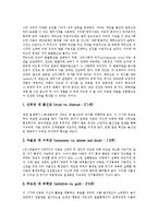 [에릭슨, 에릭슨이론] 에릭슨(Erikson)의 생애, 인간관, 기본가정과 에릭슨(Erikson)의 심리사회발달이론 및 에릭슨(Erikson)이론 적용시 유의점, 에릭슨(Erikson)이론의 평가 및 비판-5