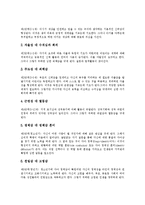 [에릭슨, 에릭슨이론] 에릭슨(Erikson)의 생애, 인간관, 기본가정과 에릭슨(Erikson)의 심리사회발달이론 및 에릭슨(Erikson)이론 적용시 유의점, 에릭슨(Erikson)이론의 평가 및 비판-8