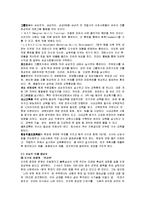 [경영학과] 기업의교육사례-6