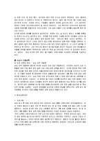 [경영학과] 기업의교육사례-7