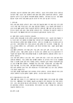 [경영학과] 기업의교육사례-8