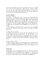 [경영학과] 기업의교육사례-9