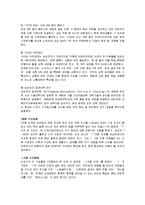 [경영학과] 기업의교육사례-10