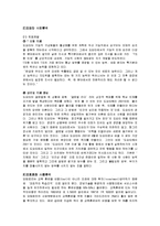 [경영학과] 기업의교육사례-11