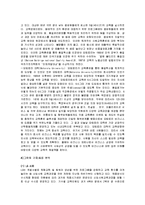 [경영학과] 기업의교육사례-12