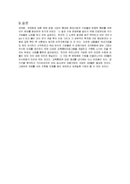 [경영학과] 기업의교육사례-16
