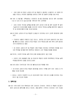 [경제학과] 유가변동이 우리나라에 미치는영향-5