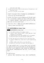 [해상보험론(Marine Insurance)] 해상보험실무 - 구약관과 신약관 및 특별약관의 해설-12