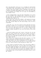 미시킨_화폐와 금융 연습문제 14장~16장-2