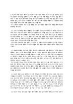 미시킨_화폐와 금융 연습문제 14장~16장-3