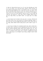 미시킨_화폐와 금융 연습문제 14장~16장-4