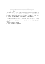 미시킨_화폐와 금융 연습문제 14장~16장-7