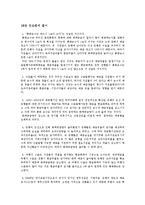 미시킨_화폐와 금융 연습문제 14장~16장-8