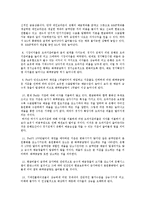 미시킨_화폐와 금융 연습문제 14장~16장-9
