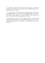 미시킨_화폐와 금융 연습문제 14장~16장-10