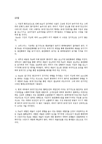 [미시킨, 화폐와금융, 경제학, 금융학] 미시킨_화폐와 금융 연습문제 17장-1