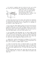 [미시킨, 화폐와금융, 경제학, 금융학] 미시킨_화폐와 금융 연습문제 17장-2