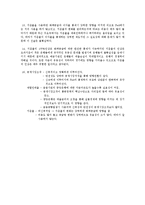 [미시킨, 화폐와금융, 경제학, 금융학] 미시킨_화폐와 금융 연습문제 17장-3