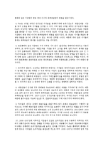 [경제학, 금융학, 금융정책, 화폐와금융] 금융 연습문제 18장-2