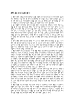 [화폐와금융, 경제학, 금융학] 미시킨_ 화폐와 금융 연습문제 21장~22장-1
