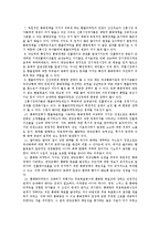 [화폐와금융, 경제학, 금융학] 미시킨_ 화폐와 금융 연습문제 21장~22장-2