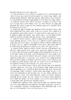 [화폐와금융, 경제학, 금융학] 미시킨_ 화폐와 금융 연습문제 21장~22장-3