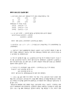 [화폐와금융, 경제학, 금융학] 미시킨_ 화폐와 금융 연습문제 21장~22장-4