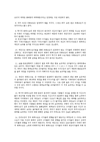 [화폐와금융, 경제학, 금융학] 미시킨_ 화폐와 금융 연습문제 21장~22장-5