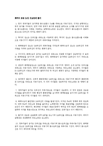 [화폐금융, 금융정책, 경제학] 미시킨_ 화폐와 금융 연습문제 24장~25장-1
