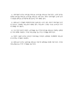 [화폐금융, 금융정책, 경제학] 미시킨_ 화폐와 금융 연습문제 24장~25장-2