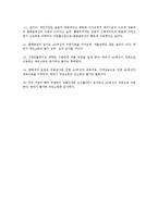 [화폐금융, 금융정책, 경제학] 미시킨_ 화폐와 금융 연습문제 24장~25장-4