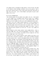 [노동경제학, 경제학] 우리나라 노동조합의 장단점 및 필요성여부-19