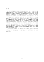 [경제학, 산업조직론] 세계속의 노키아-3